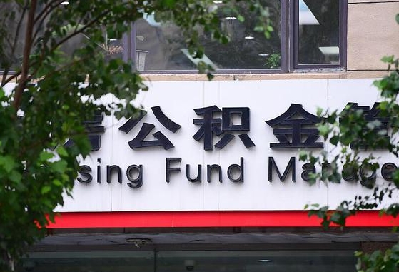 徐州公积金可以自愿提取了（公积金可以自愿提取了支付宝）